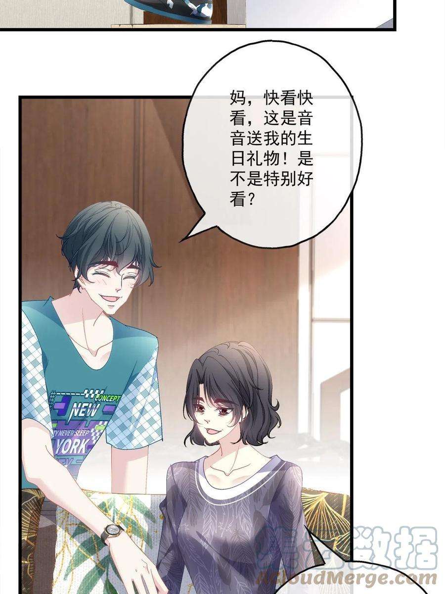 老公每天换人设98