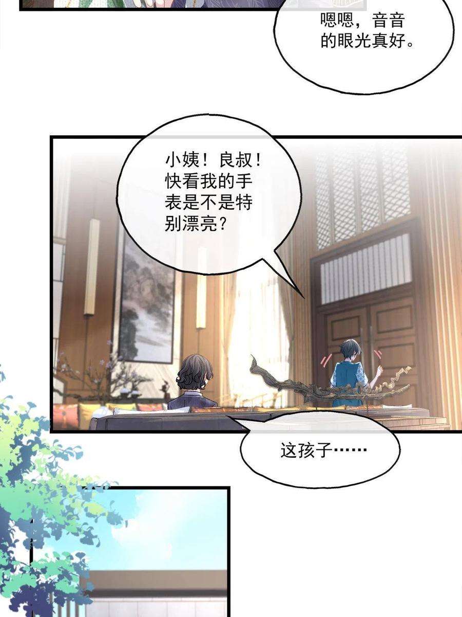 老公每天换人设98
