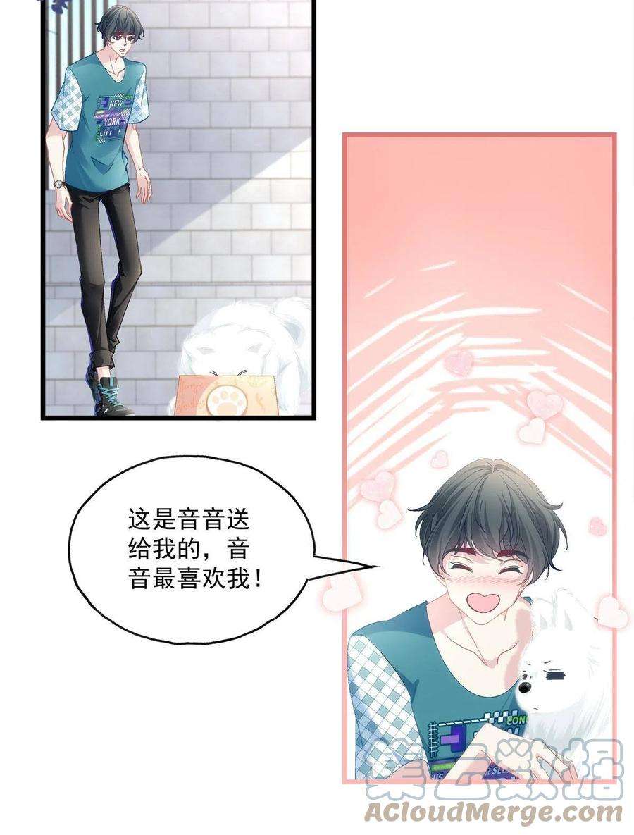 老公每天换人设98
