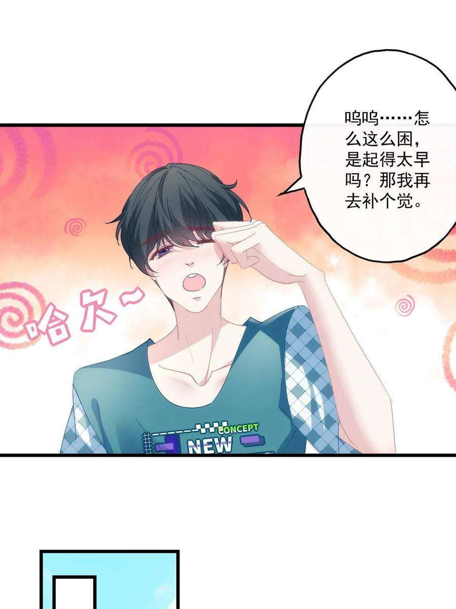老公每天换人设98