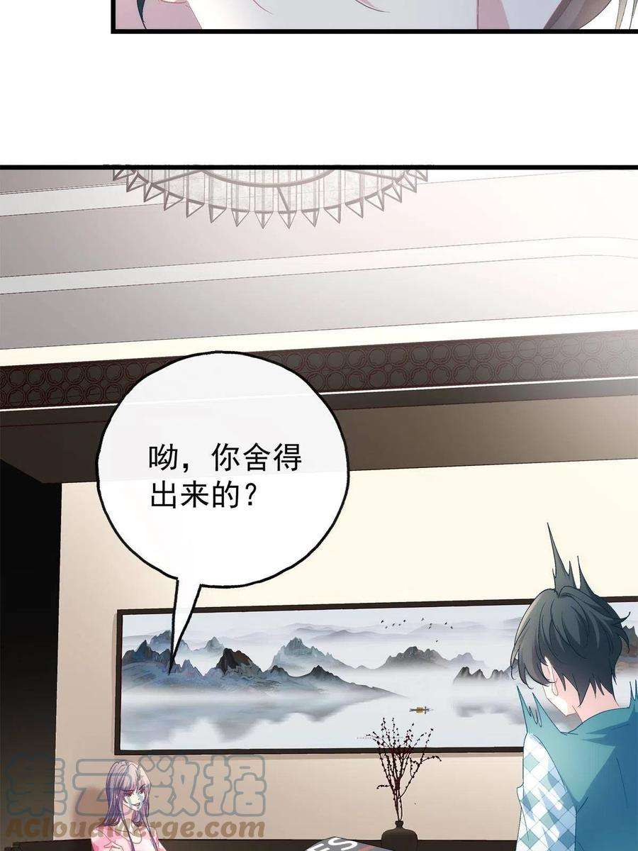 老公每天换人设98