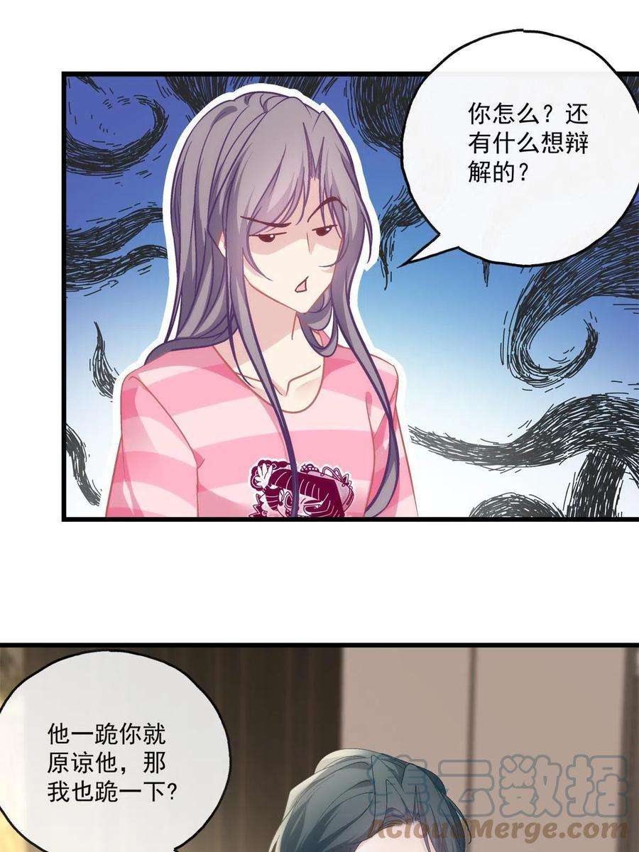 老公每天换人设98