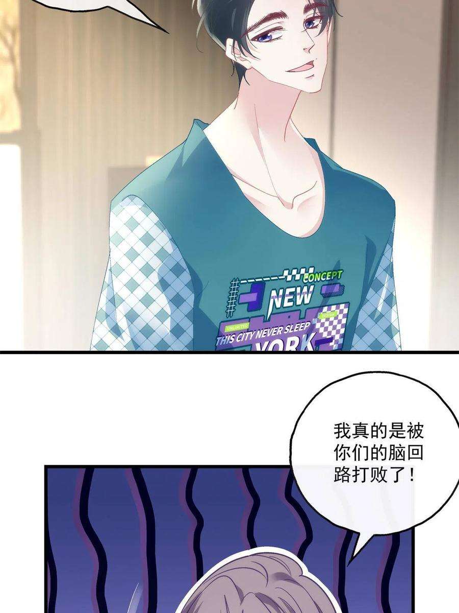 老公每天换人设98