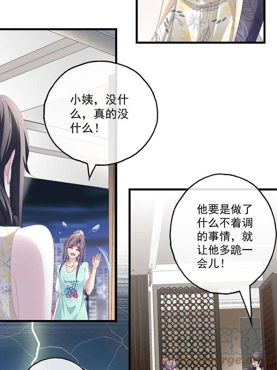 老公每天换人设98