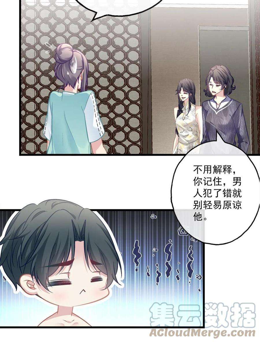 老公每天换人设98
