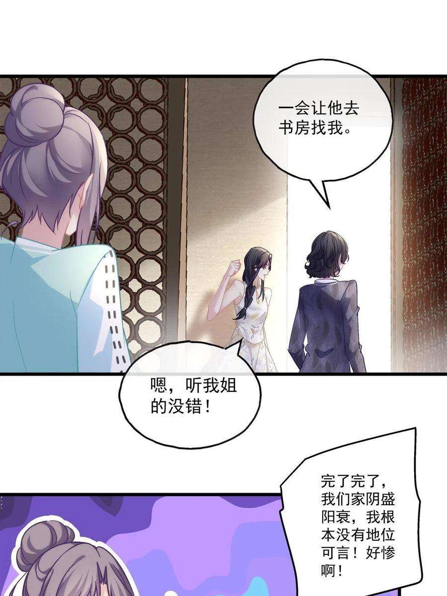 老公每天换人设98