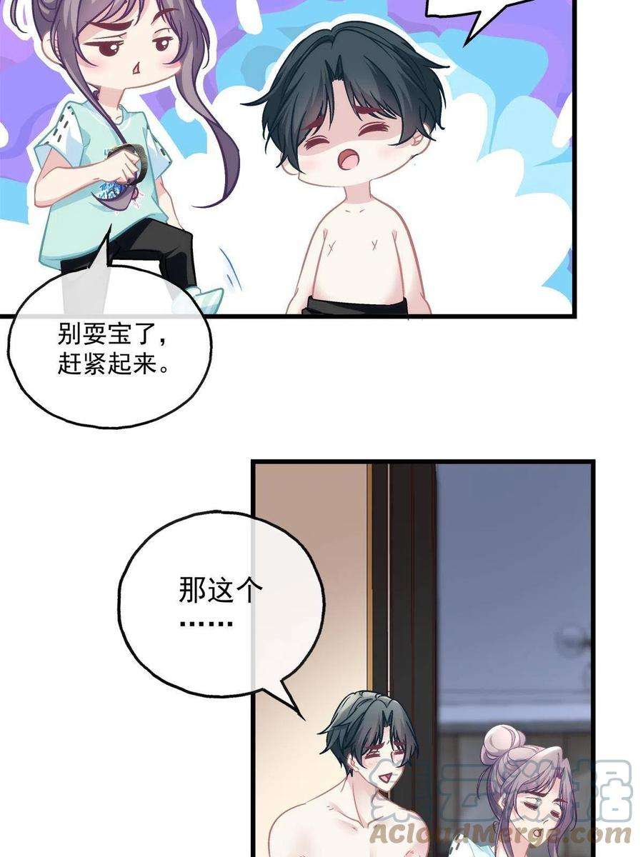 老公每天换人设98