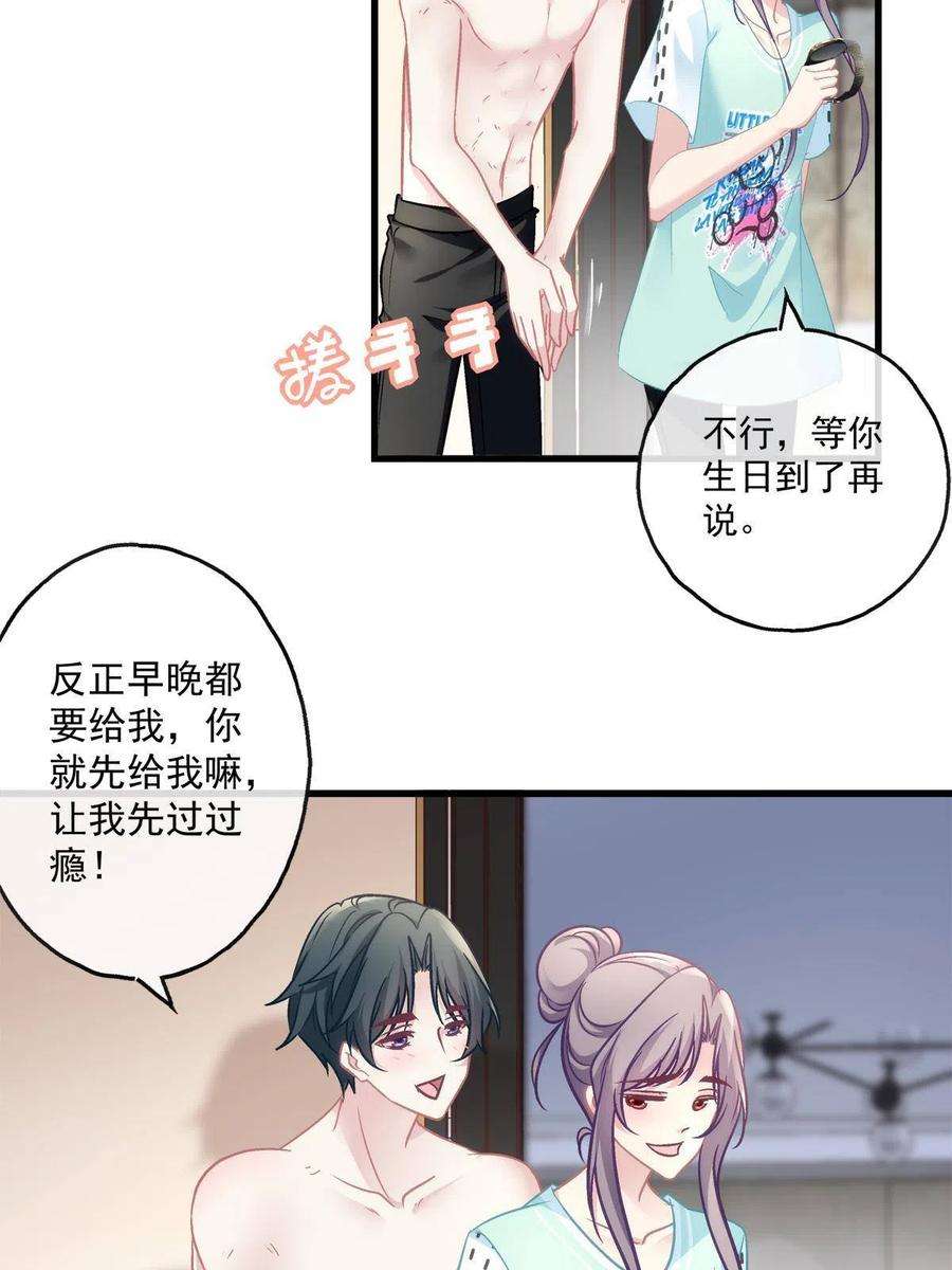 老公每天换人设98