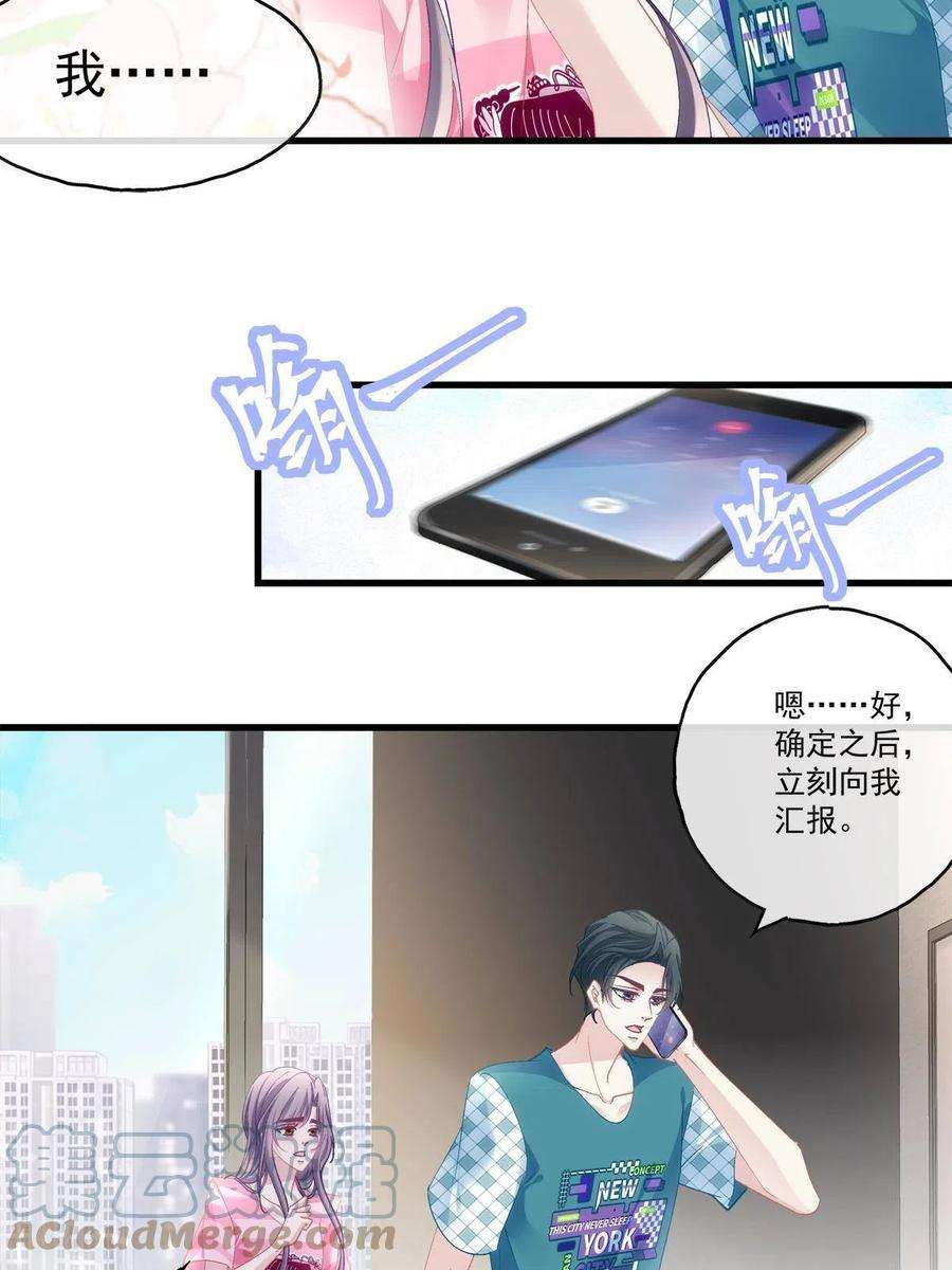 老公每天换人设99