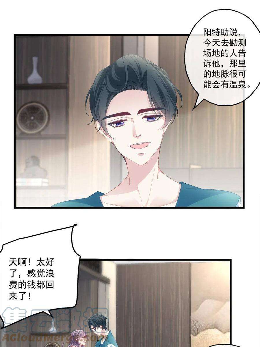 老公每天换人设99