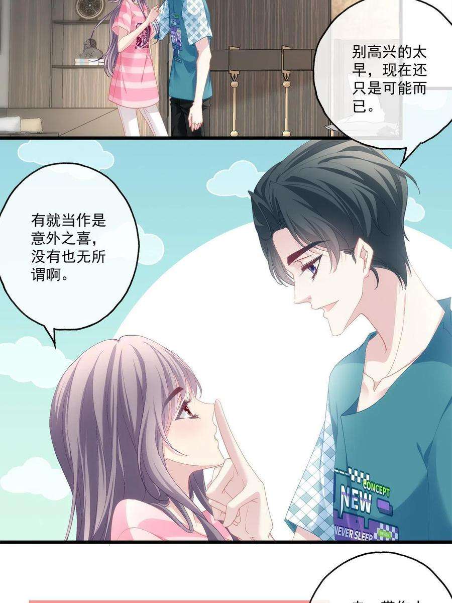 老公每天换人设99