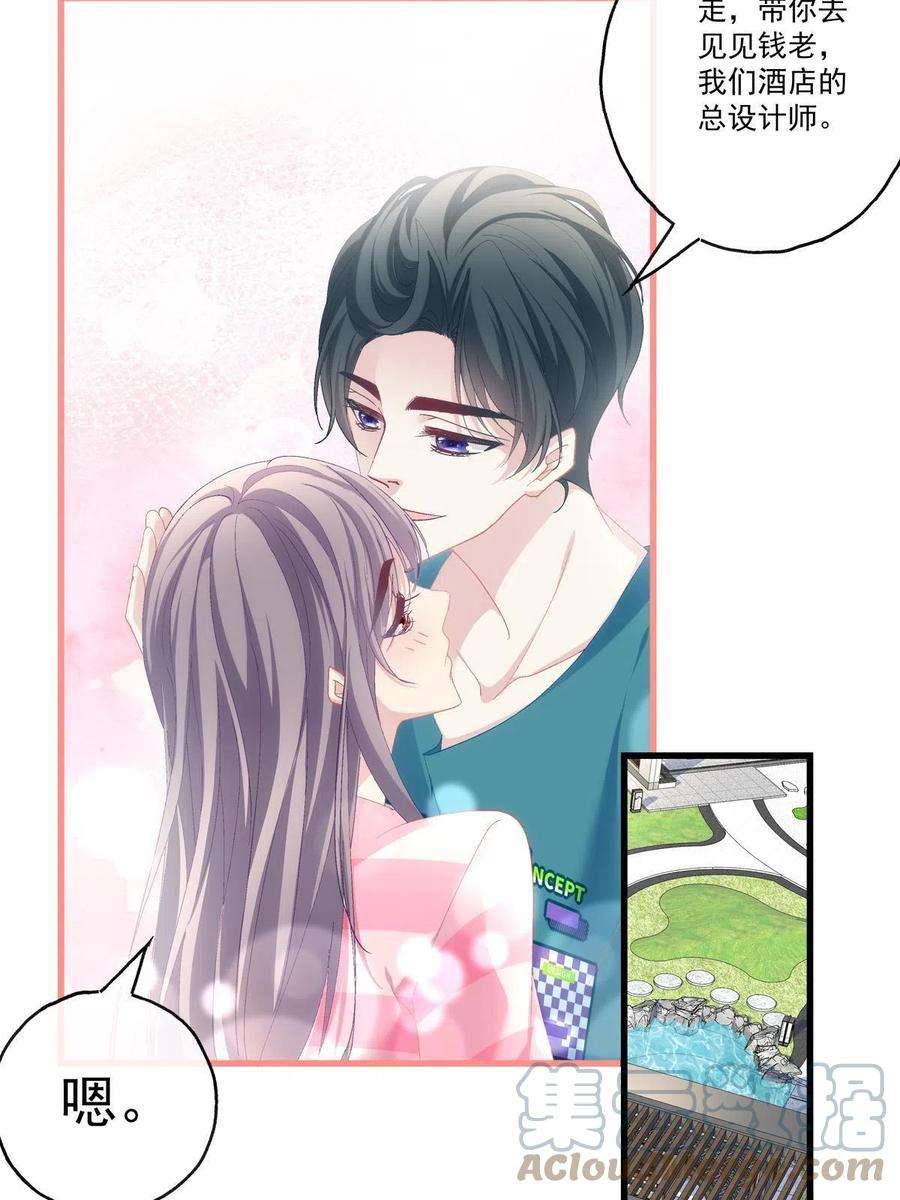 老公每天换人设99