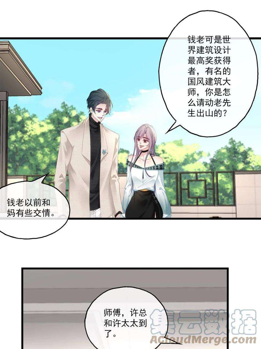 老公每天换人设99