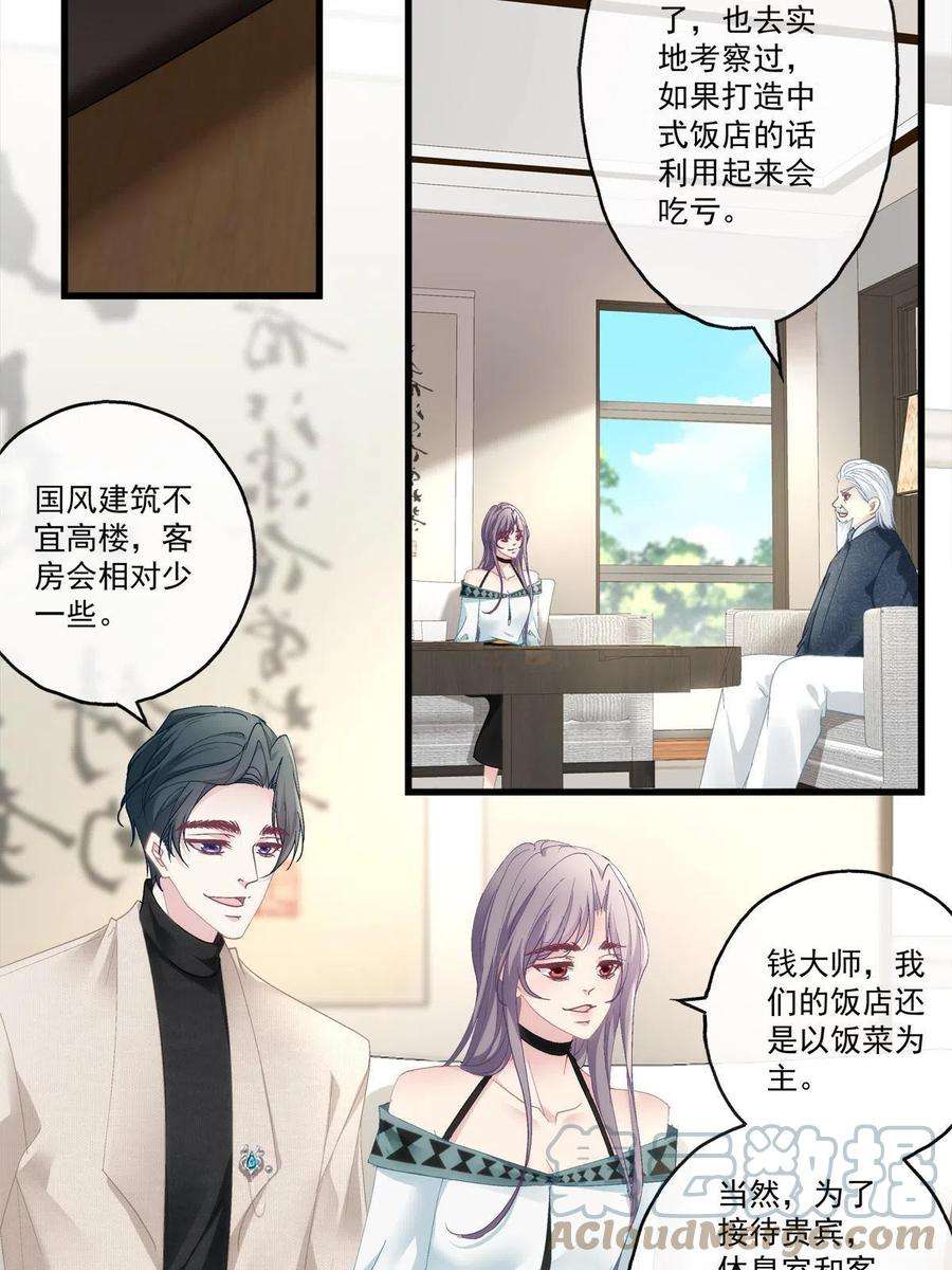 老公每天换人设99