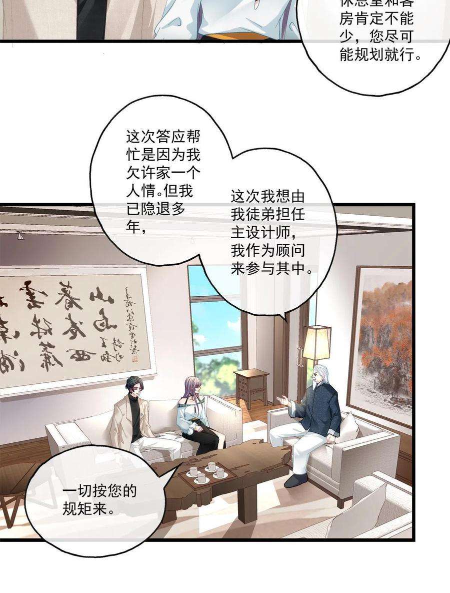 老公每天换人设99