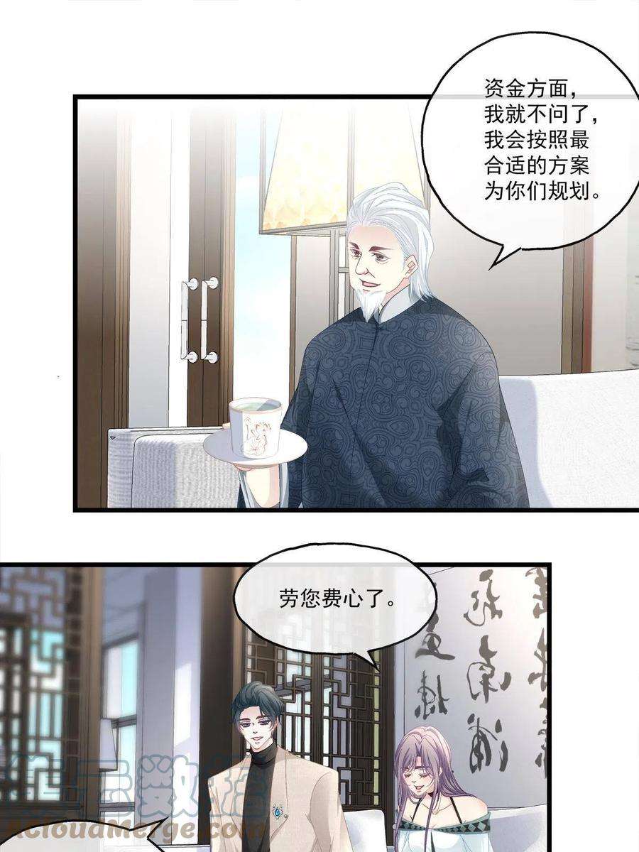 老公每天换人设99