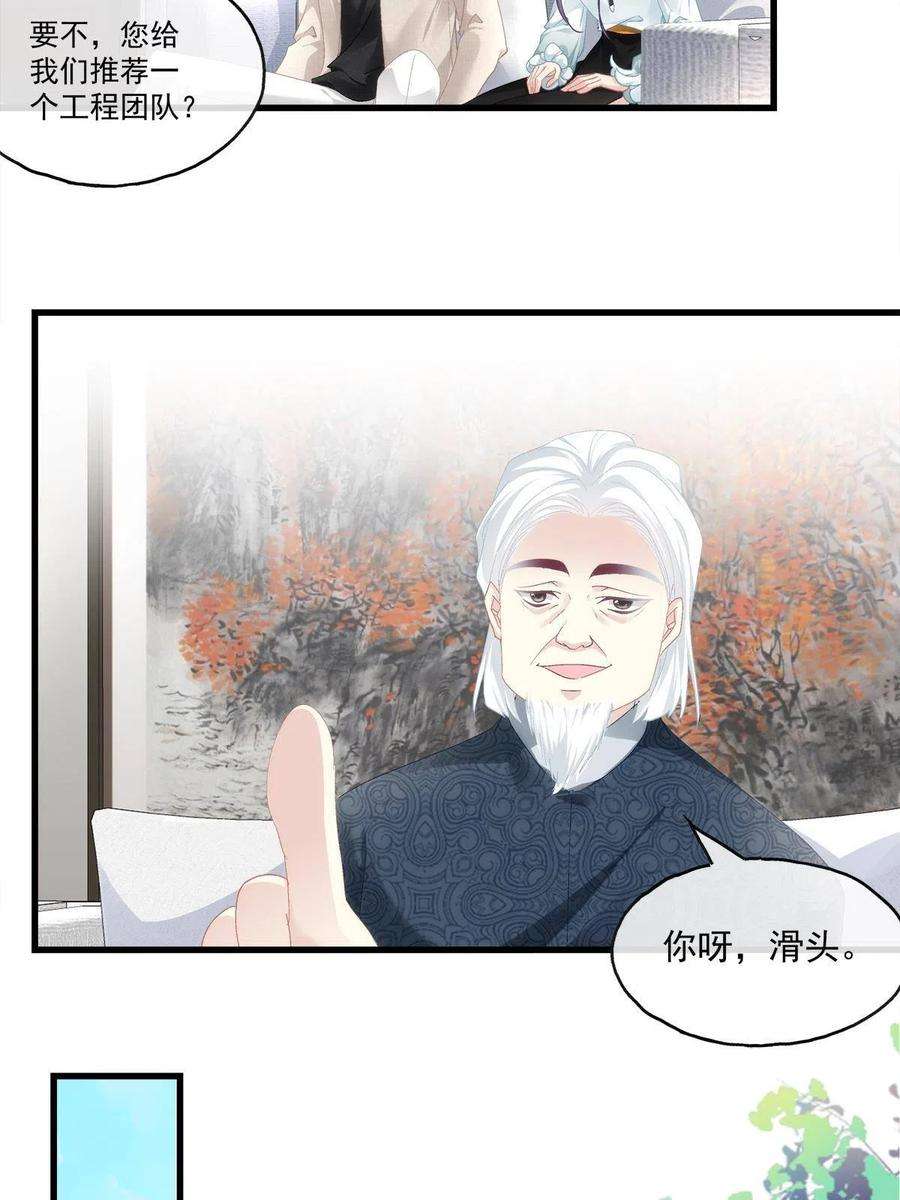 老公每天换人设99