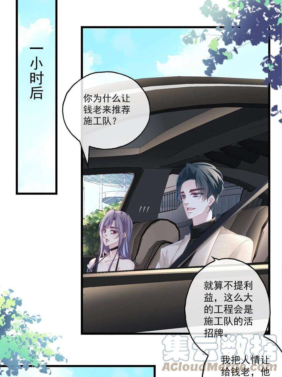 老公每天换人设99