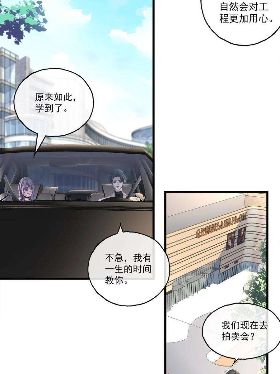 老公每天换人设99