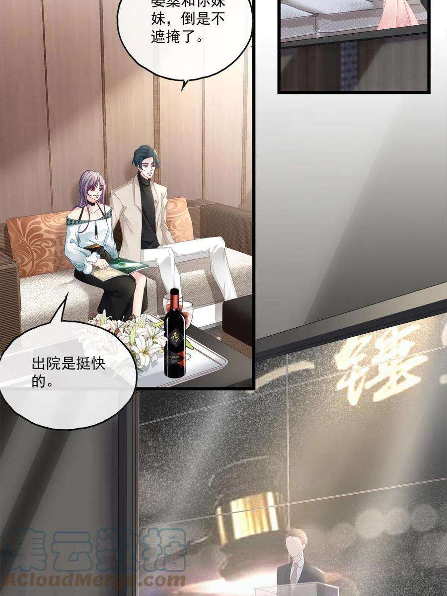 老公每天换人设99