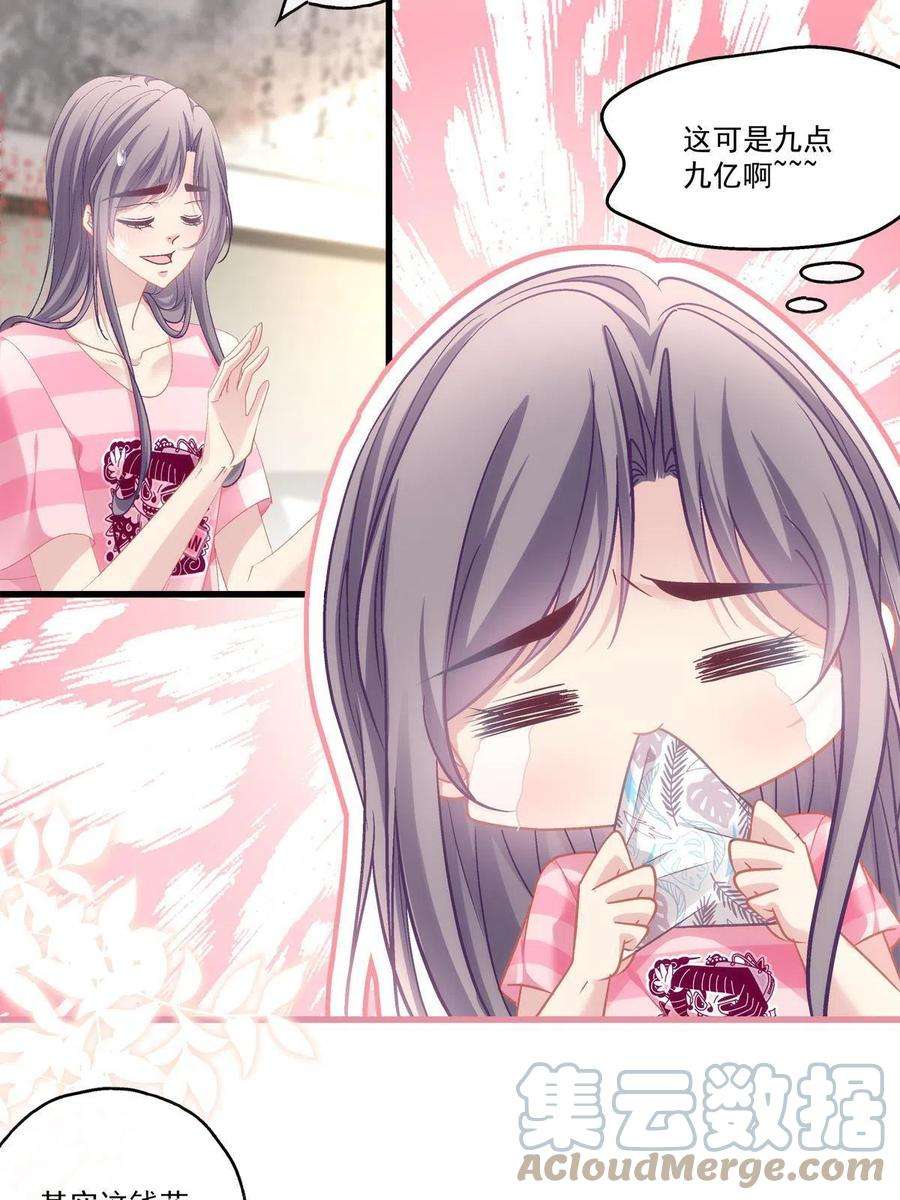 老公每天换人设99