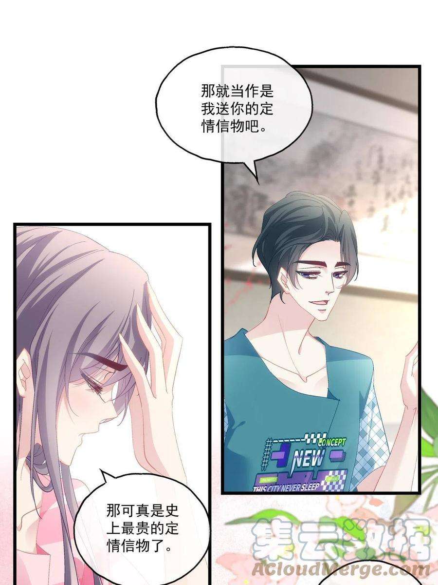 老公每天换人设99