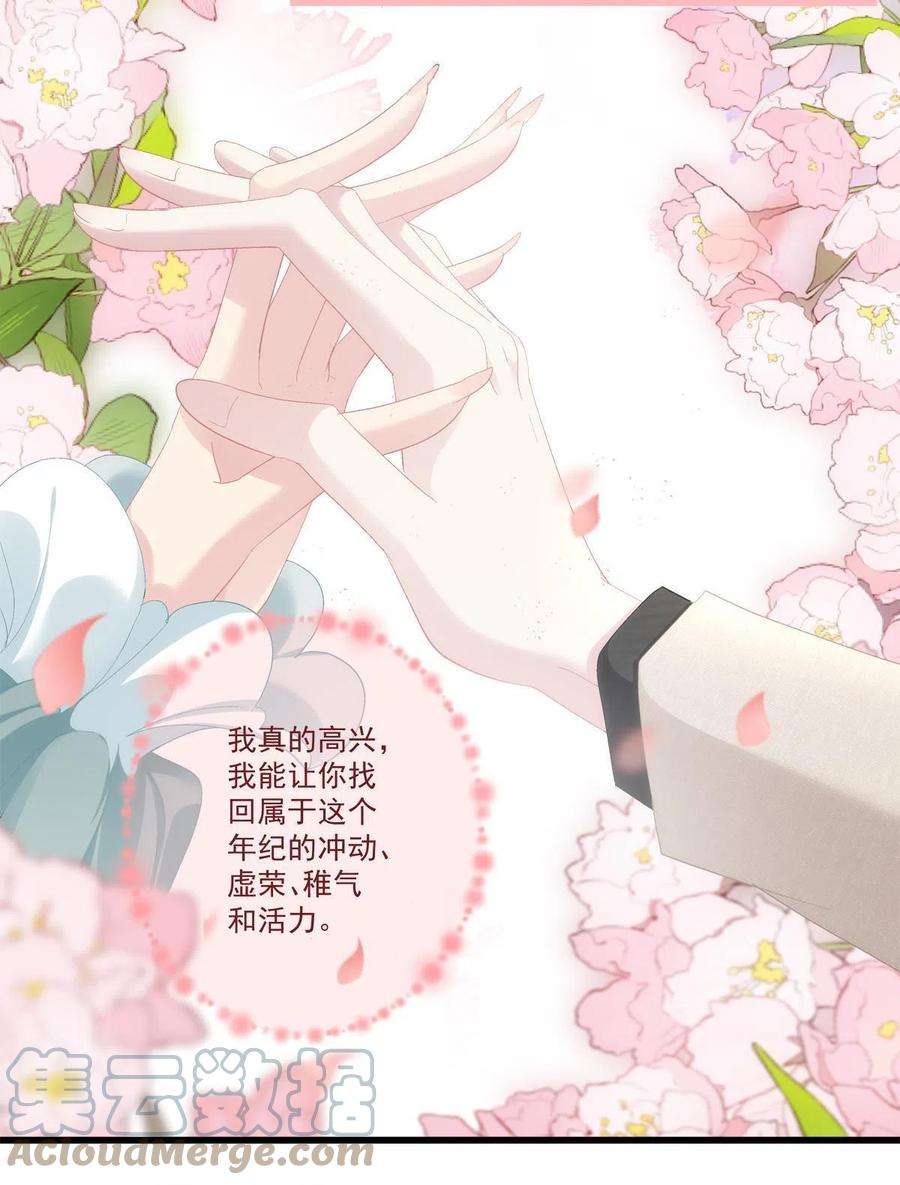 老公每天换人设101