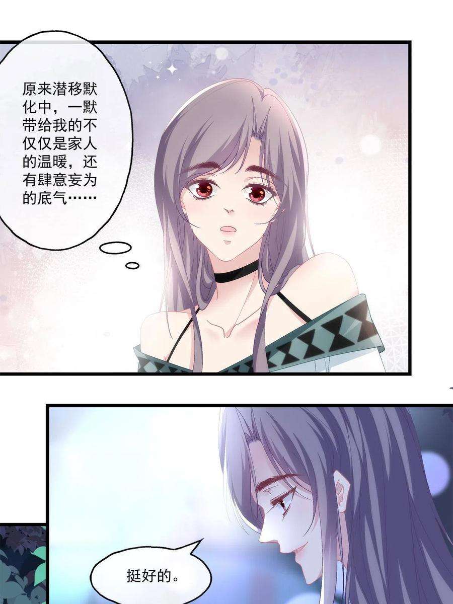 老公每天换人设101