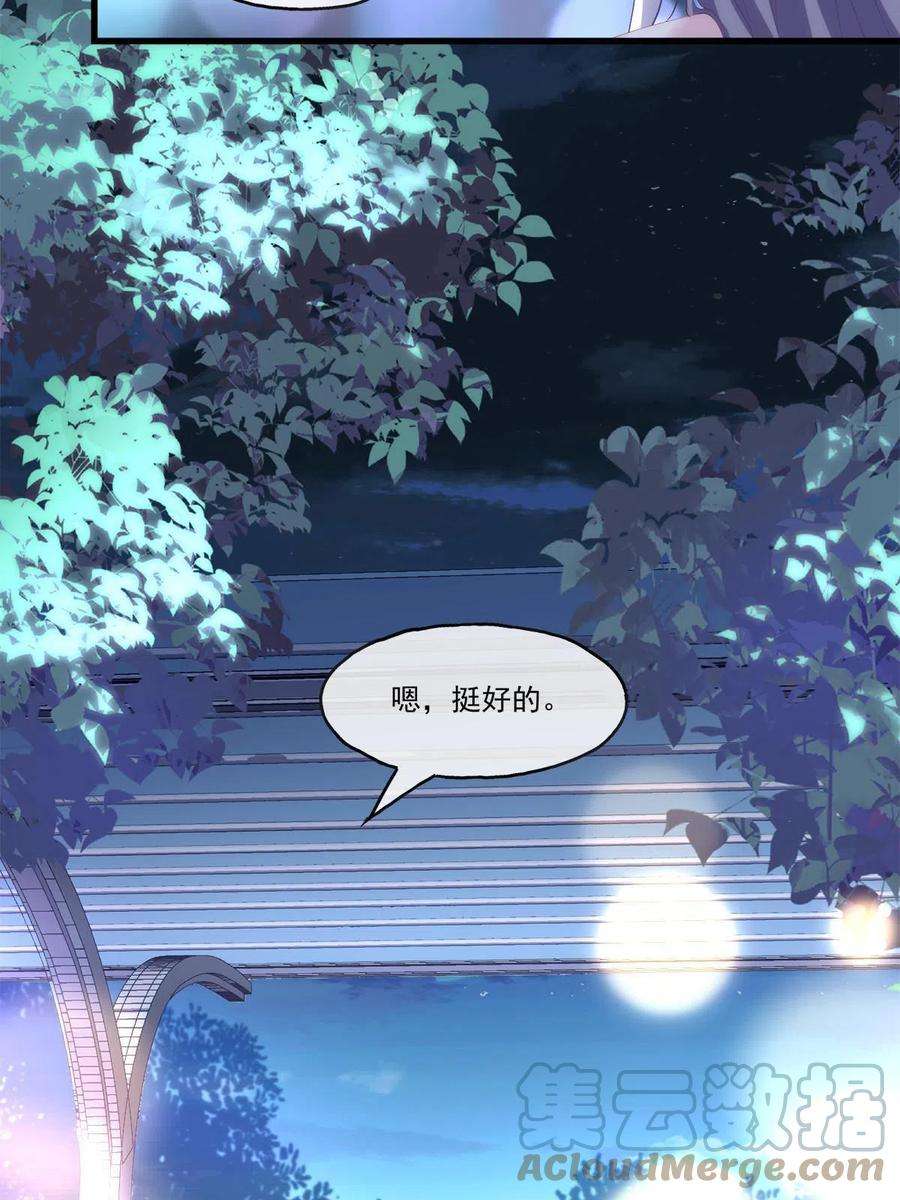 老公每天换人设101