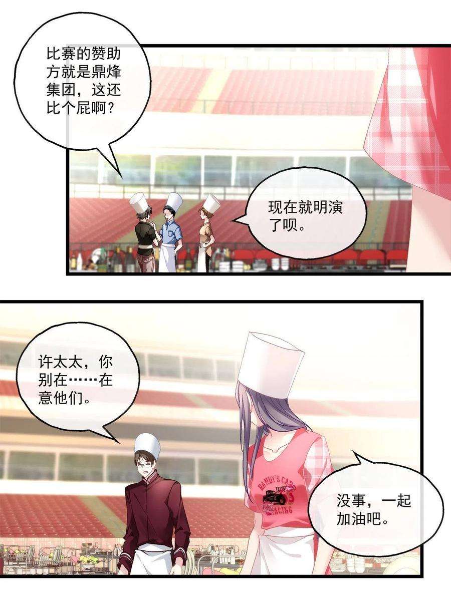 老公每天换人设101