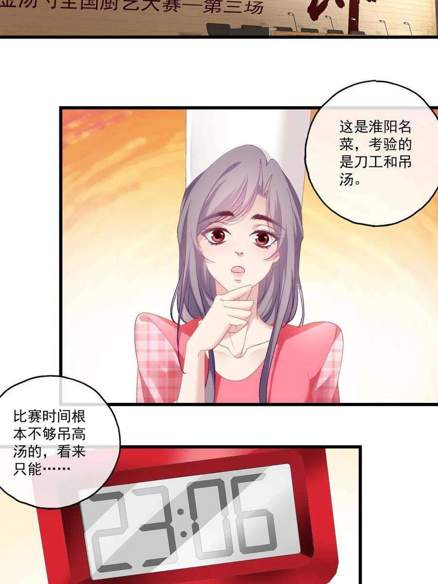 老公每天换人设101