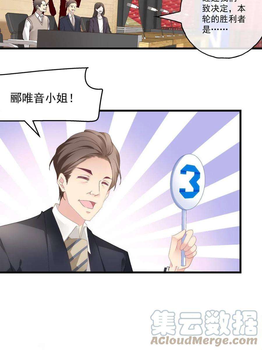 老公每天换人设101