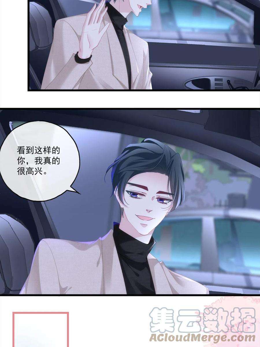 老公每天换人设101