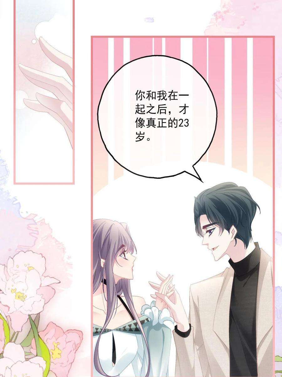 老公每天换人设101