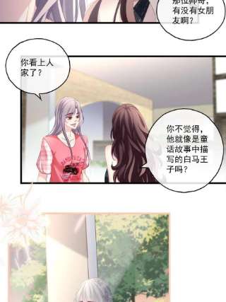 老公每天换人设103