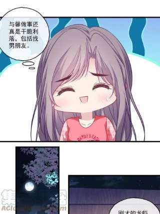 老公每天换人设103