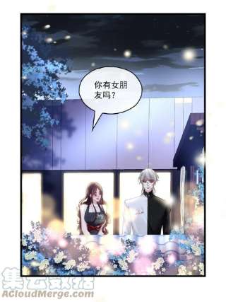 老公每天换人设103