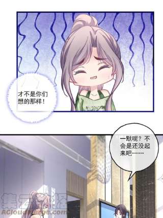 老公每天换人设105