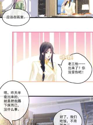 老公每天换人设105