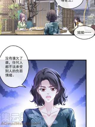 老公每天换人设105