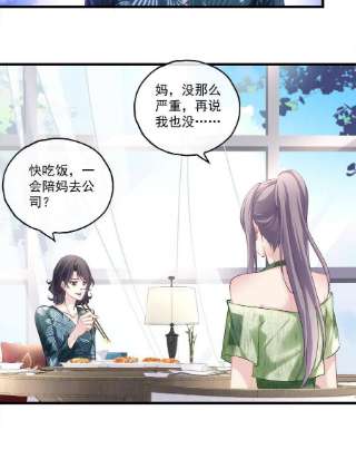 老公每天换人设105