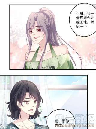 老公每天换人设105