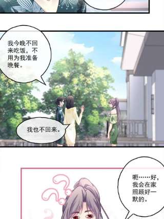 老公每天换人设105