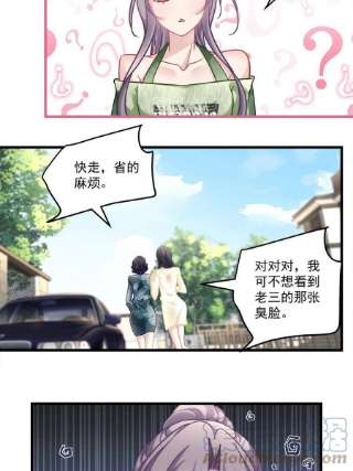 老公每天换人设105