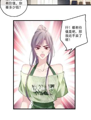 老公每天换人设105