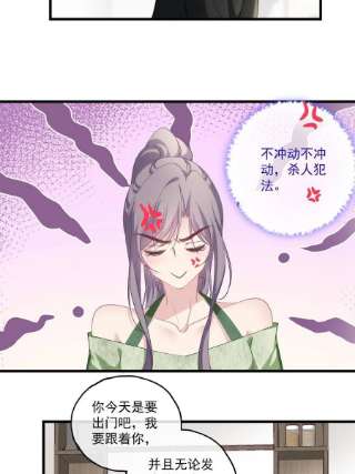 老公每天换人设105