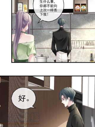 老公每天换人设105