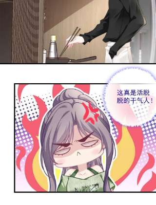 老公每天换人设105