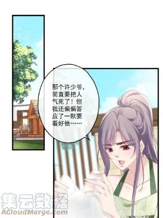 老公每天换人设105
