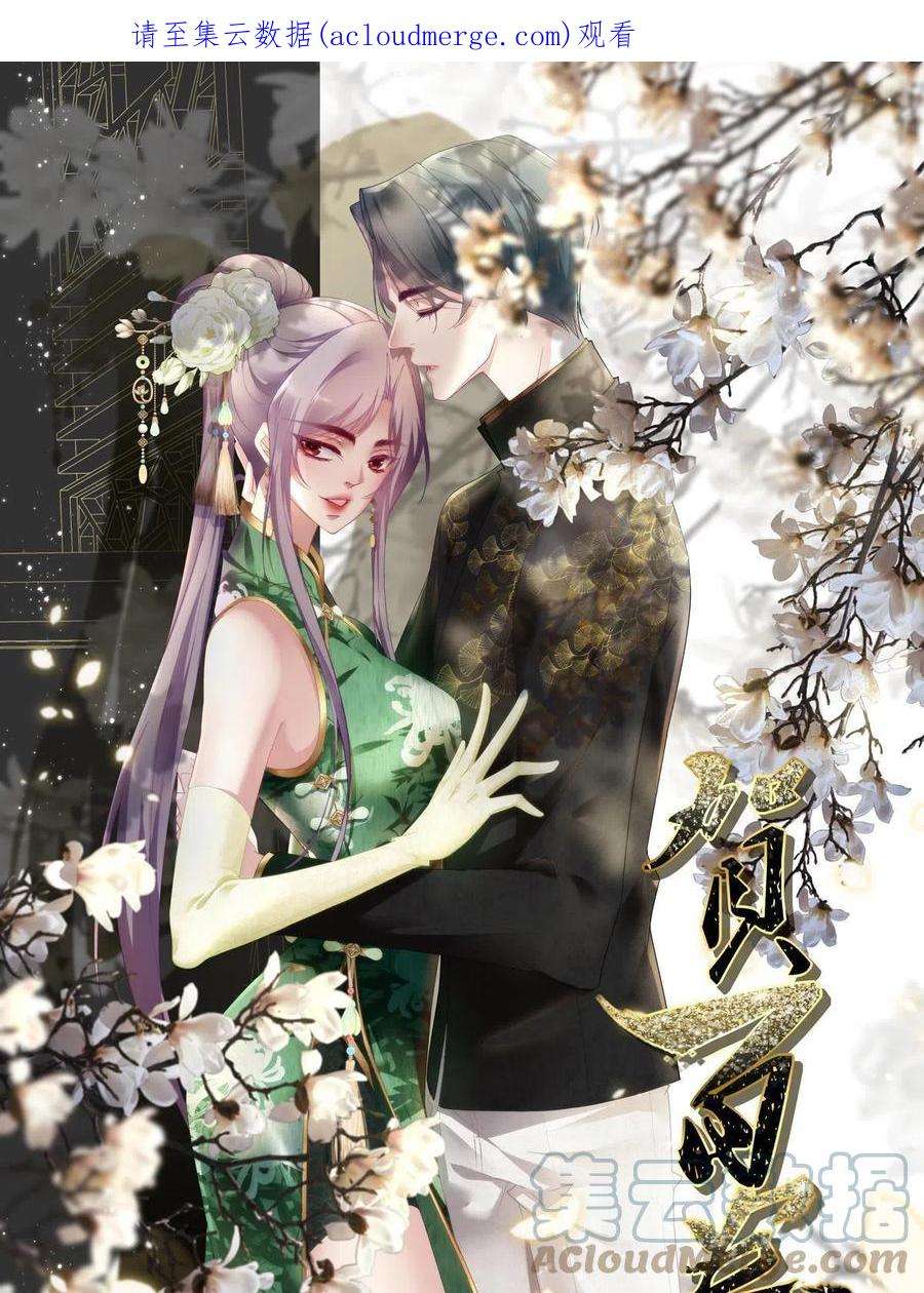 老公每天换人设109